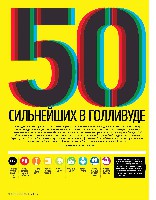 Mens Health Украина 2014 06, страница 52